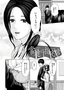 Page 22 of Furin no Shizuku - preview thumbnail