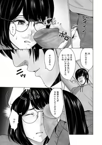 Page 45 of Furin no Shizuku - preview thumbnail