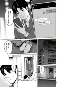 Page 57 of Furin no Shizuku - preview thumbnail