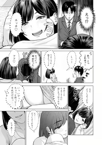 Page 61 of Furin no Shizuku - preview thumbnail