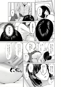 Page 67 of Furin no Shizuku - preview thumbnail