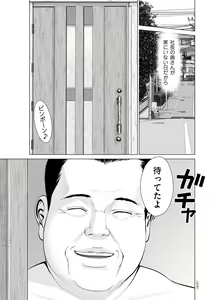 Page 75 of Furin no Shizuku - preview thumbnail