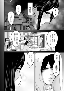 Page 8 of Furin no Shizuku - preview thumbnail