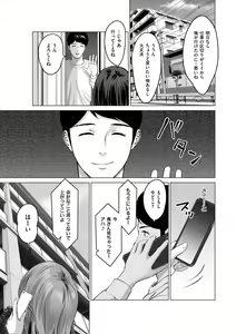 Page 91 of Furin no Shizuku - preview thumbnail