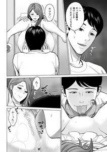 Page 98 of Furin no Shizuku - preview thumbnail