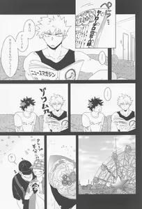Page 14 of Sugar Lace ni Hoshi o Furasete - Let the stars fall on the sugar lace - preview thumbnail