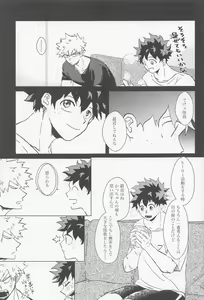 Page 16 of Sugar Lace ni Hoshi o Furasete - Let the stars fall on the sugar lace - preview thumbnail