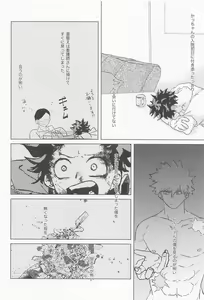 Page 27 of Sugar Lace ni Hoshi o Furasete - Let the stars fall on the sugar lace - preview thumbnail