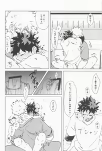 Page 43 of Sugar Lace ni Hoshi o Furasete - Let the stars fall on the sugar lace - preview thumbnail