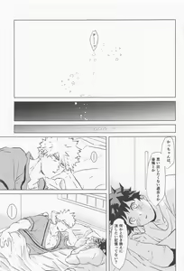 Page 50 of Sugar Lace ni Hoshi o Furasete - Let the stars fall on the sugar lace - preview thumbnail