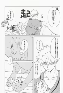 Page 52 of Sugar Lace ni Hoshi o Furasete - Let the stars fall on the sugar lace - preview thumbnail