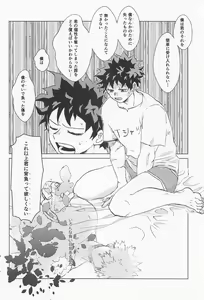 Page 53 of Sugar Lace ni Hoshi o Furasete - Let the stars fall on the sugar lace - preview thumbnail