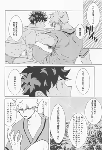 Page 57 of Sugar Lace ni Hoshi o Furasete - Let the stars fall on the sugar lace - preview thumbnail