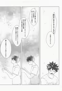 Page 66 of Sugar Lace ni Hoshi o Furasete - Let the stars fall on the sugar lace - preview thumbnail
