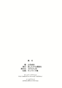 Page 7 of Sewayaki Nene-san - preview thumbnail
