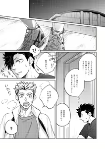 Page 13 of Dew - preview thumbnail
