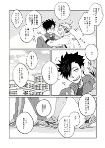 Page 22 of Dew - preview thumbnail