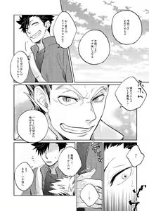 Page 24 of Dew - preview thumbnail