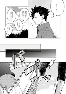 Page 25 of Dew - preview thumbnail