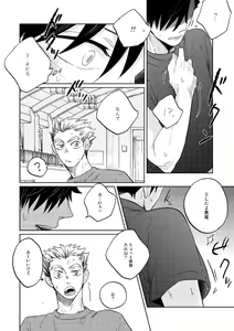 Page 28 of Dew - preview thumbnail