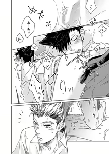 Page 14 of Hyaku Man Kai Aisareta Kuro Neko - preview thumbnail