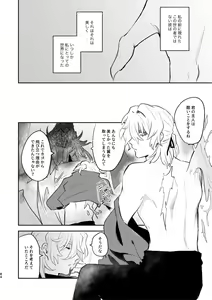 Page 3 of TAKE - preview thumbnail
