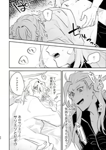 Page 16 of Maryoku Kyoukyuu ga Heta de Gomen ne - preview thumbnail