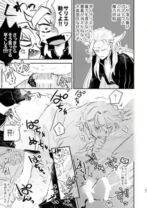 Page 17 of Maryoku Kyoukyuu ga Heta de Gomen ne - preview thumbnail