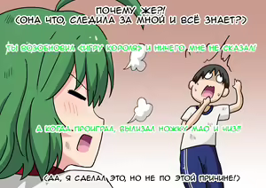 Page 190 of Mitari no Sono | История футфетишиста 3 глава - preview thumbnail