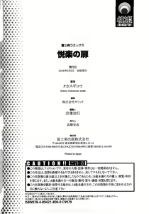 Page 216 of Etsuraku no Tobira - The Door of Sexual Pleasure (decensored) - preview thumbnail