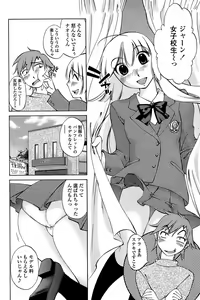 Page 164 of COMIC Penguin Club Sanzokuban 2008-04 - preview thumbnail