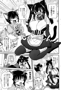 Page 85 of COMIC Penguin Club Sanzokuban 2008-04 - preview thumbnail