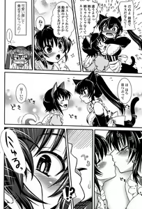 Page 86 of COMIC Penguin Club Sanzokuban 2008-04 - preview thumbnail