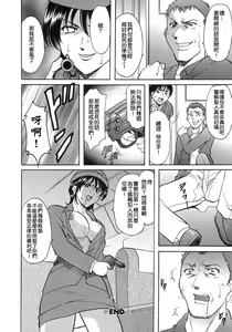 Page 40 of Girl Jack In The Sky - preview thumbnail