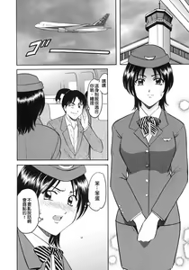 Page 8 of Girl Jack In The Sky - preview thumbnail
