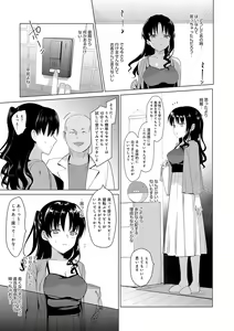 Page 11 of Mesmerism Shou - preview thumbnail