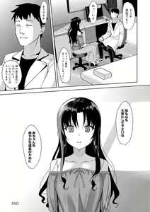 Page 113 of Mesmerism Shou - preview thumbnail
