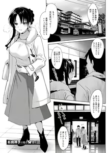 Page 115 of Mesmerism Shou - preview thumbnail