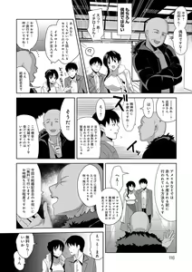 Page 116 of Mesmerism Shou - preview thumbnail