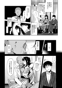Page 117 of Mesmerism Shou - preview thumbnail