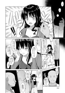 Page 12 of Mesmerism Shou - preview thumbnail