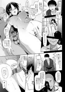 Page 127 of Mesmerism Shou - preview thumbnail