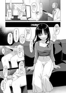 Page 13 of Mesmerism Shou - preview thumbnail