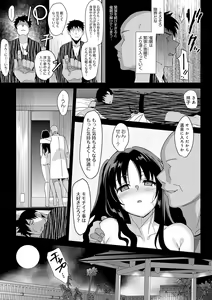 Page 135 of Mesmerism Shou - preview thumbnail