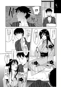 Page 142 of Mesmerism Shou - preview thumbnail