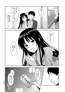 Page 143 of Mesmerism Shou - preview thumbnail