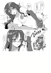 Page 153 of Mesmerism Shou - preview thumbnail