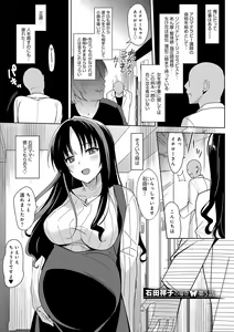 Page 155 of Mesmerism Shou - preview thumbnail