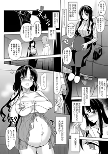 Page 156 of Mesmerism Shou - preview thumbnail