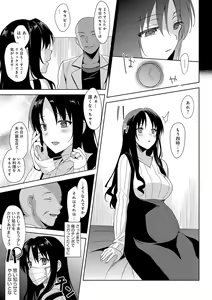 Page 175 of Mesmerism Shou - preview thumbnail